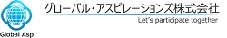 グローバル・アスピレーションズ株式会社