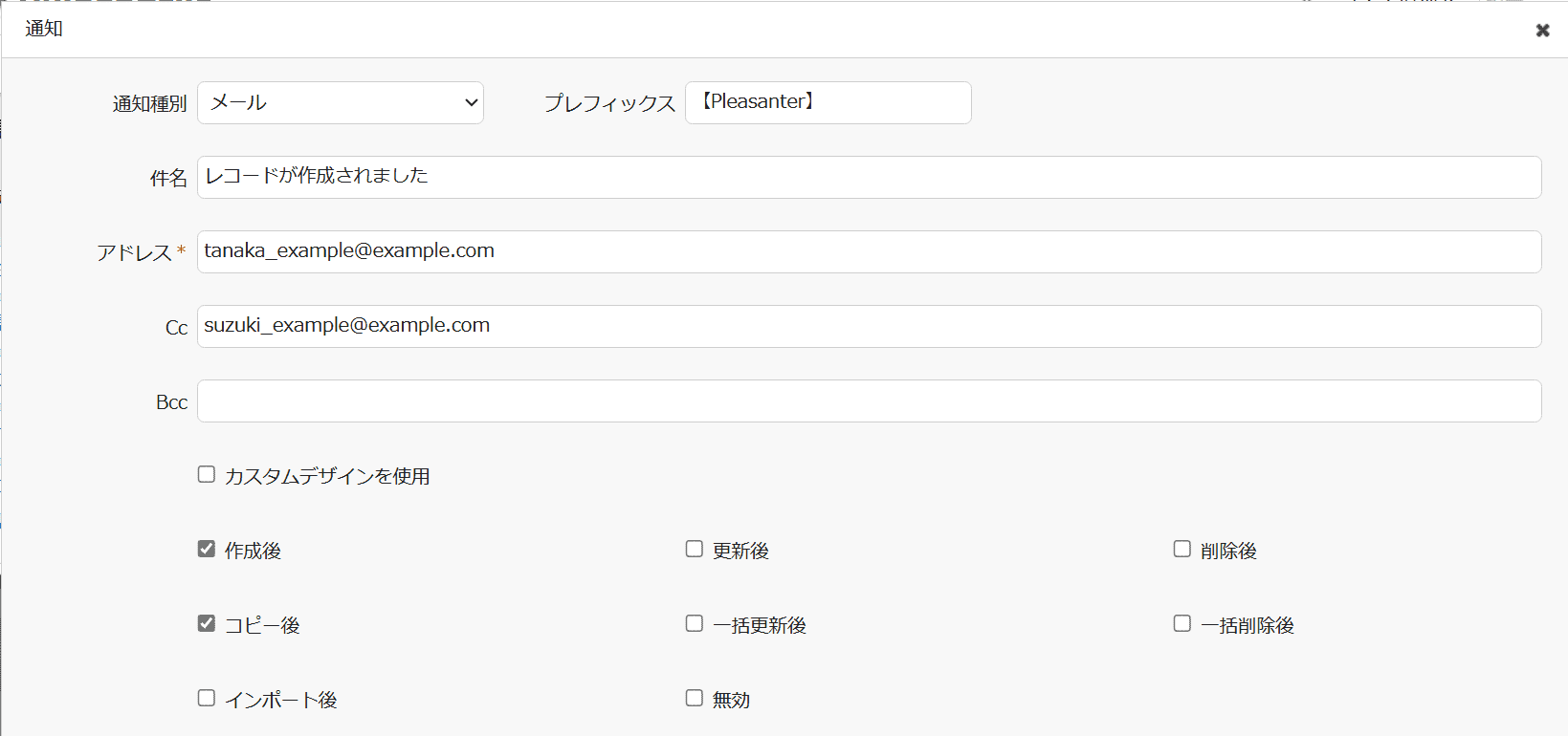 Pleasanter通知＆リマインダー機能イメージ