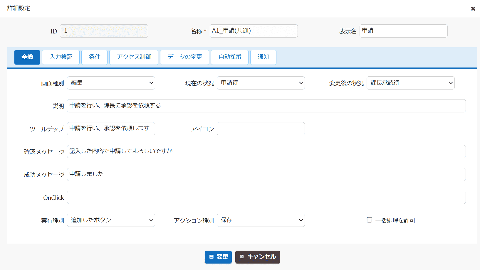Pleasanterワークフロー機能イメージ