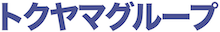 株式会社トクヤマ